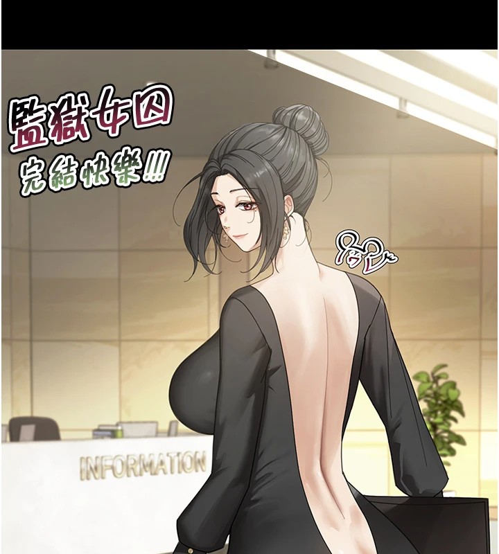 监狱女囚 監獄女囚 後記 韩漫图片17