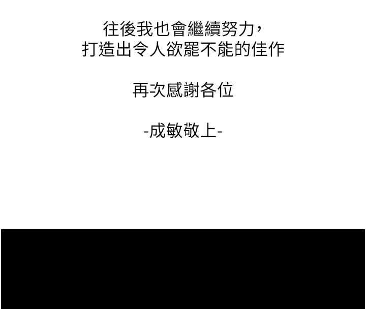 监狱女囚 監獄女囚 後記 韩漫图片4