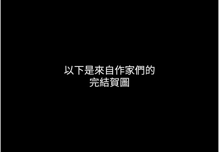 监狱女囚 監獄女囚 後記 韩漫图片14
