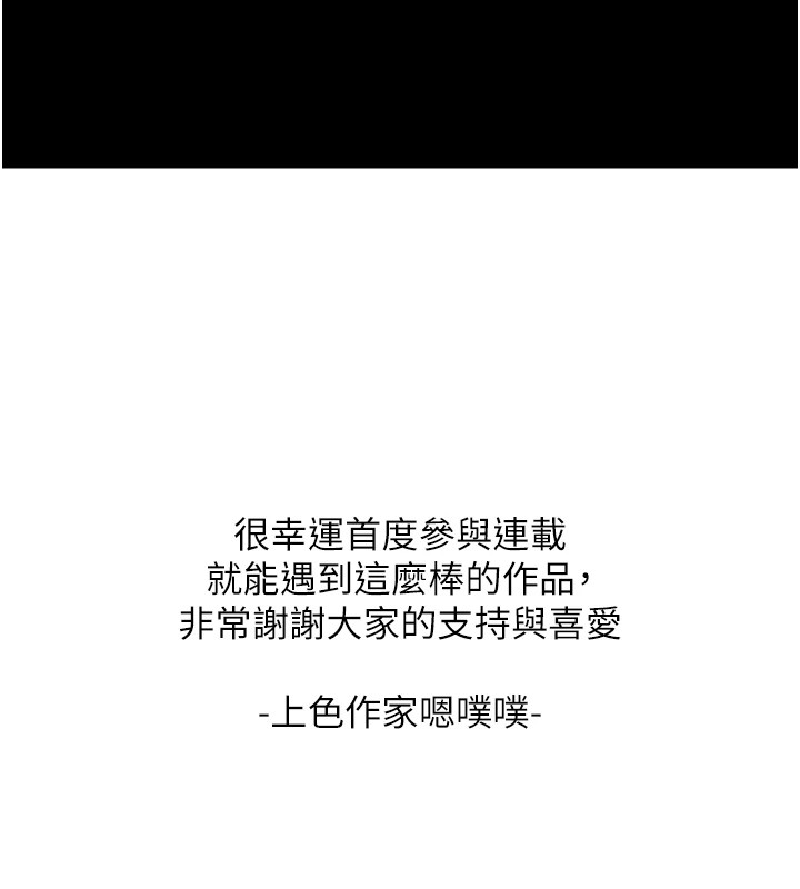 监狱女囚 監獄女囚 後記 韩漫图片12