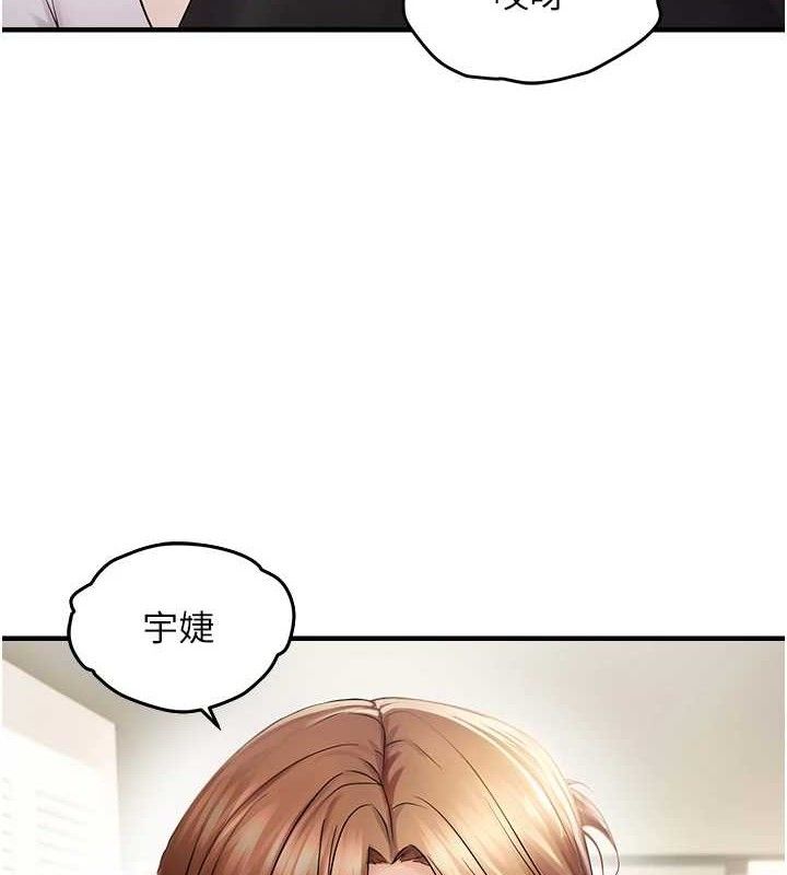 韩漫H漫画 偏偏慾到妳  - 点击阅读 第41话-可口的性感人母 44