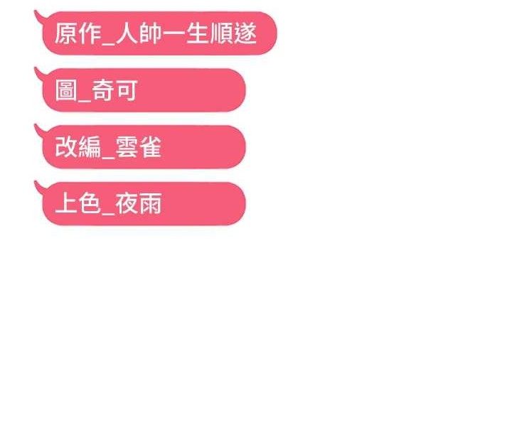 韩漫H漫画 偏偏慾到妳  - 点击阅读 第41话-可口的性感人母 120