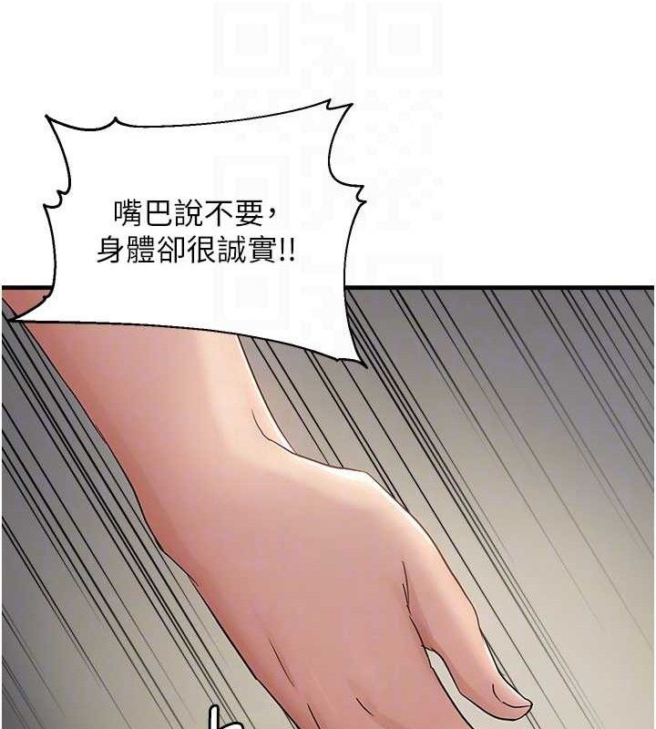 韩漫H漫画 偏偏慾到妳  - 点击阅读 第41话-可口的性感人母 32