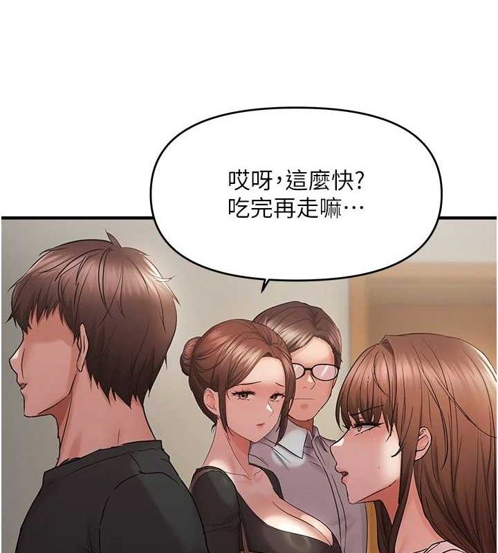 韩漫H漫画 偏偏慾到妳  - 点击阅读 第41话-可口的性感人母 3