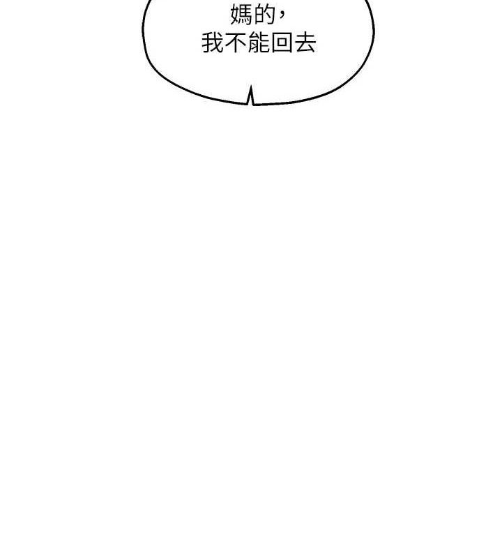 韩漫H漫画 偏偏慾到妳  - 点击阅读 第41话-可口的性感人母 11
