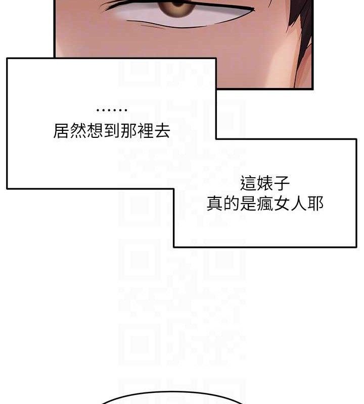 韩漫H漫画 偏偏慾到妳  - 点击阅读 第41话-可口的性感人母 112