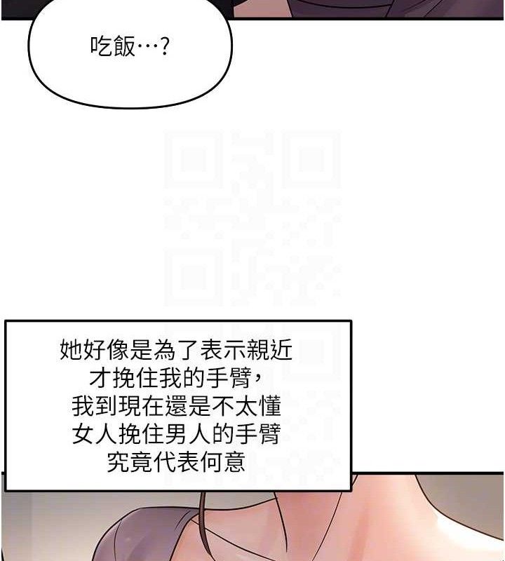 韩漫H漫画 偏偏慾到妳  - 点击阅读 第41话-可口的性感人母 89