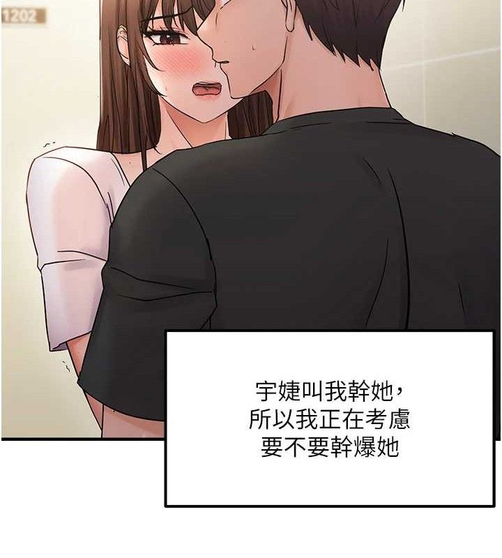 韩漫H漫画 偏偏慾到妳  - 点击阅读 第41话-可口的性感人母 52