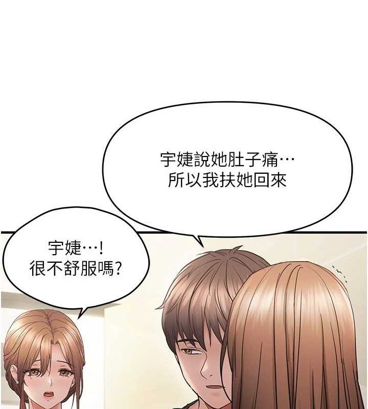 韩漫H漫画 偏偏慾到妳  - 点击阅读 第41话-可口的性感人母 56
