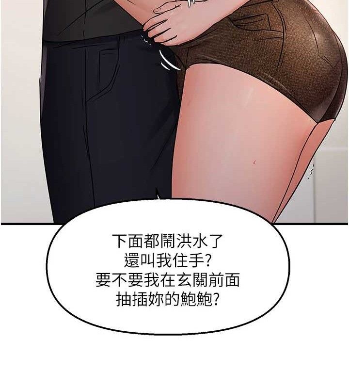 韩漫H漫画 偏偏慾到妳  - 点击阅读 第41话-可口的性感人母 40
