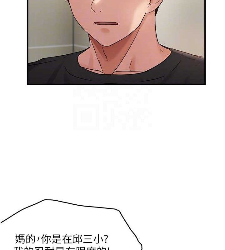 韩漫H漫画 偏偏慾到妳  - 点击阅读 第41话-可口的性感人母 19