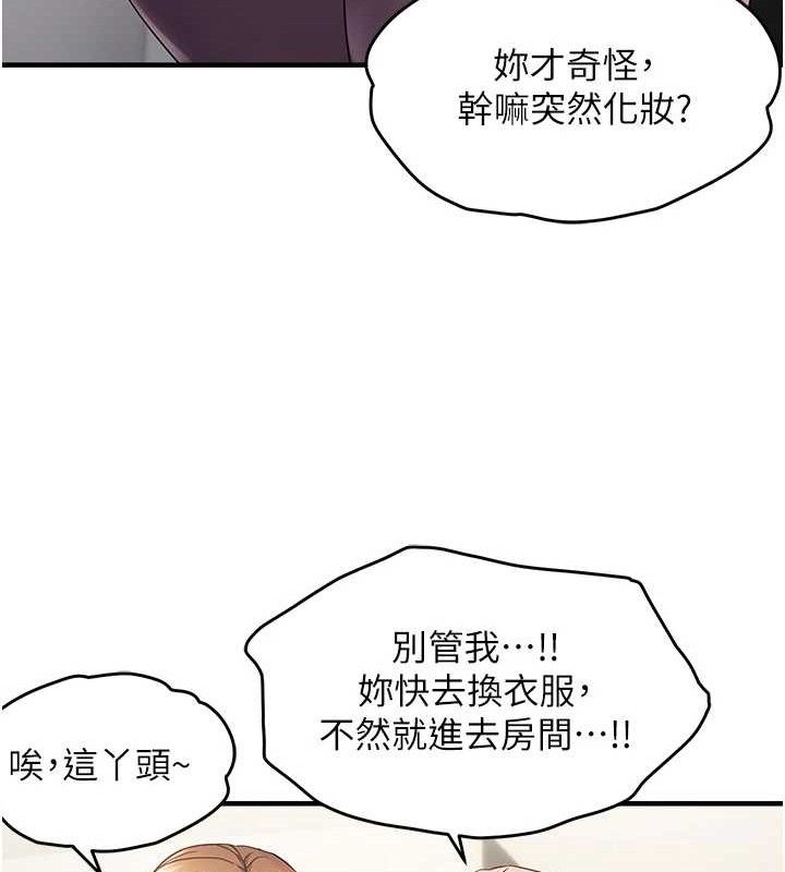 韩漫H漫画 偏偏慾到妳  - 点击阅读 第41话-可口的性感人母 101