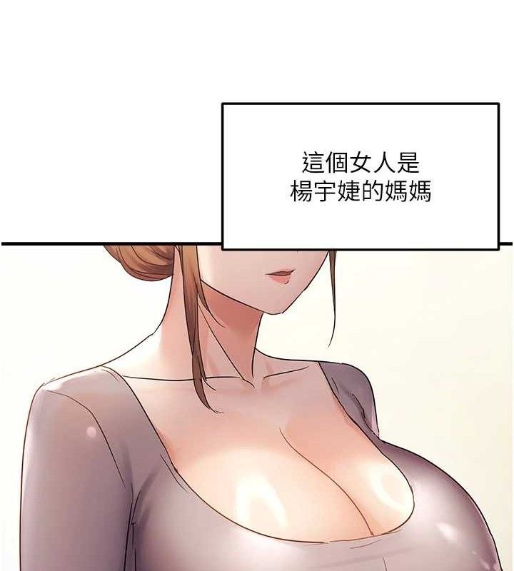 韩漫H漫画 偏偏慾到妳  - 点击阅读 第41话-可口的性感人母 49