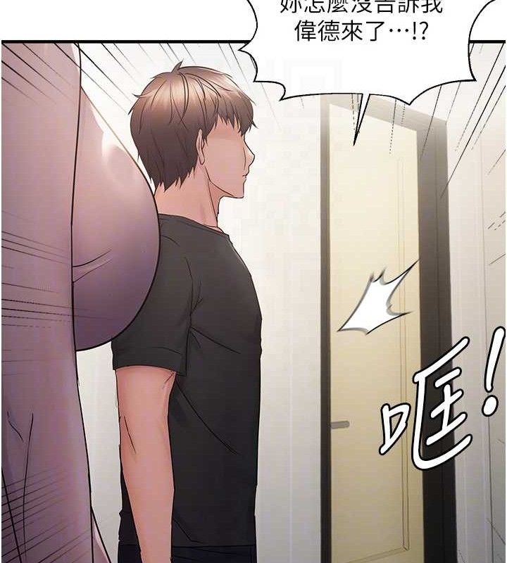 韩漫H漫画 偏偏慾到妳  - 点击阅读 第41话-可口的性感人母 82