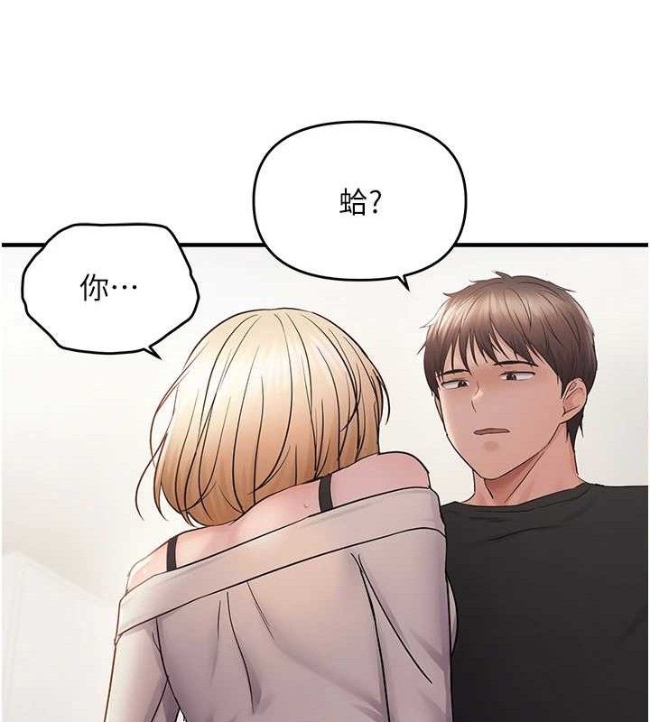 韩漫H漫画 偏偏慾到妳  - 点击阅读 第41话-可口的性感人母 109