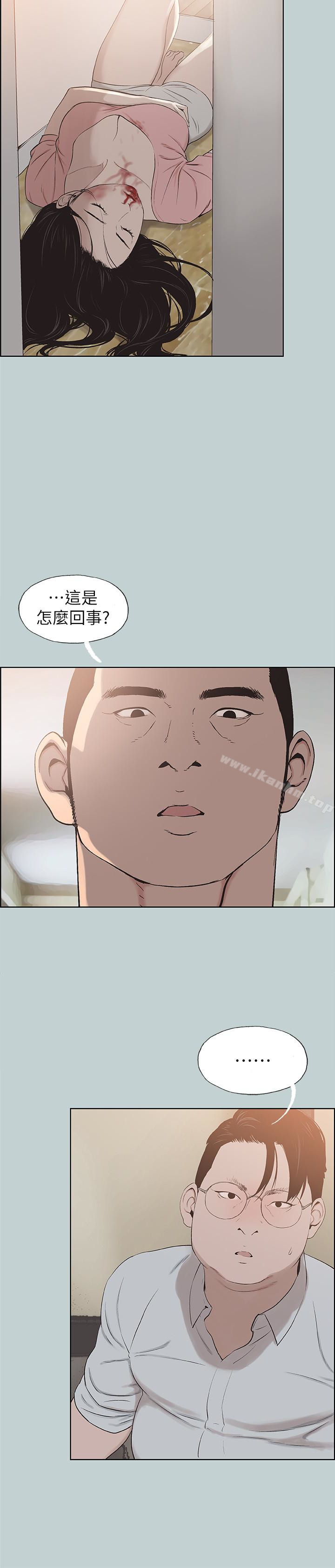 漫画韩国 適合劈腿的好日子   - 立即阅读 第120話-我以後該怎麼辦?第4漫画图片