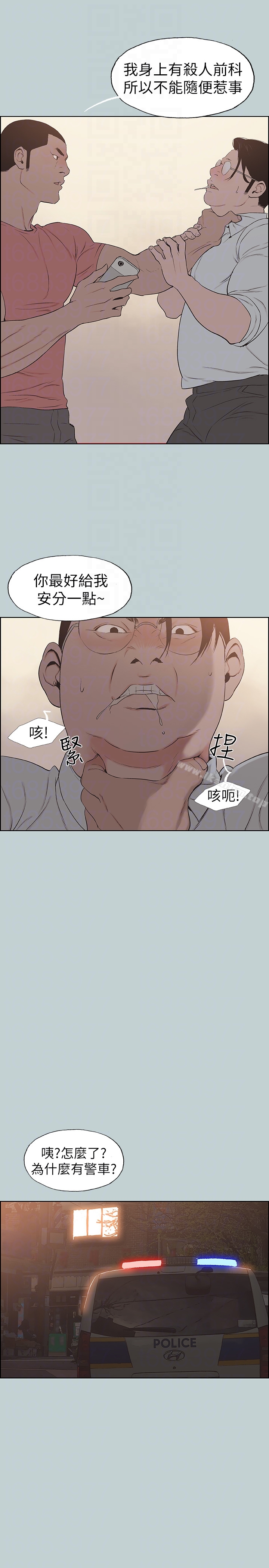 適合劈腿的好日子漫画 免费阅读 第120话-我以后该怎么办? 7.jpg