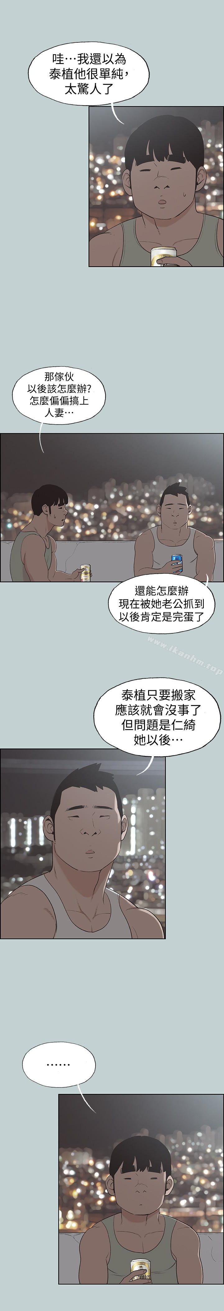 適合劈腿的好日子漫画 免费阅读 第120话-我以后该怎么办? 9.jpg