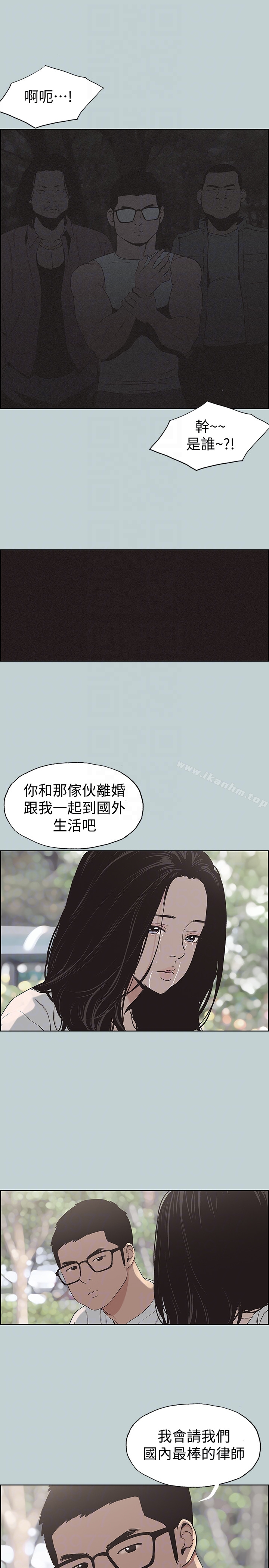 韩漫H漫画 适合劈腿的好日子  - 点击阅读 第120话-我以后该怎么办? 25