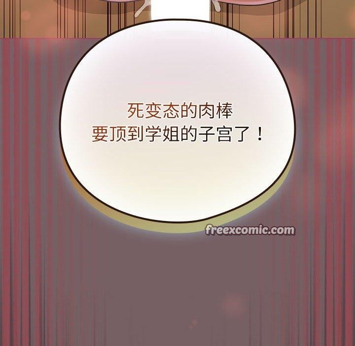 配角的生存任务 第11話 韩漫图片154