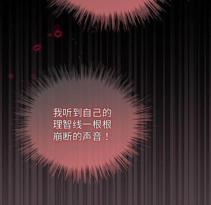 配角的生存任务 第11話 韩漫图片23
