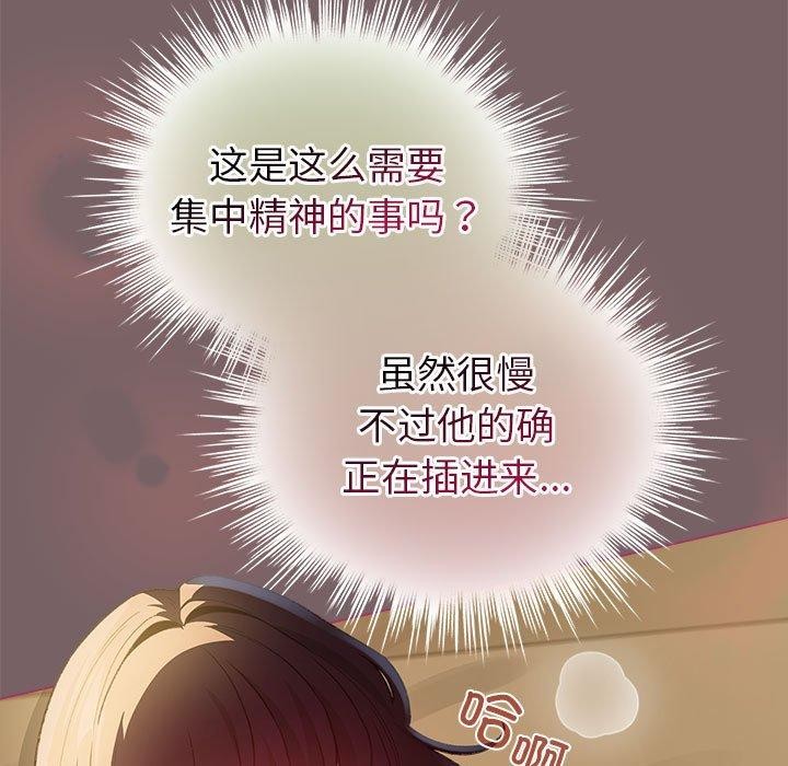 配角的生存任务 第11話 韩漫图片81
