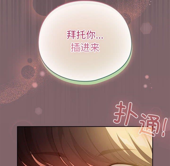 配角的生存任务 第11話 韩漫图片8