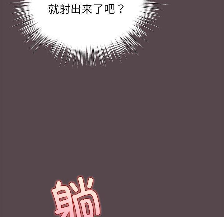 配角的生存任务 第11話 韩漫图片45