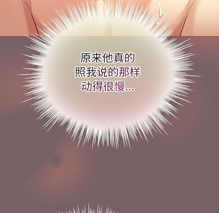 配角的生存任务 第11話 韩漫图片80
