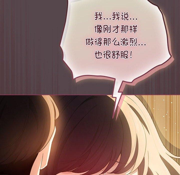 配角的生存任务 第11話 韩漫图片116