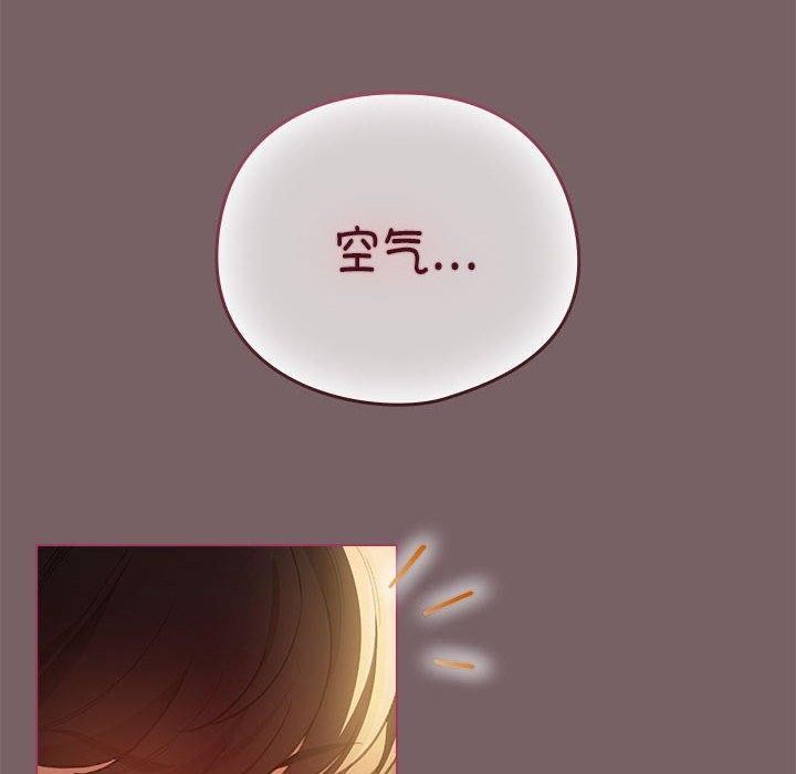 配角的生存任务 第11話 韩漫图片90