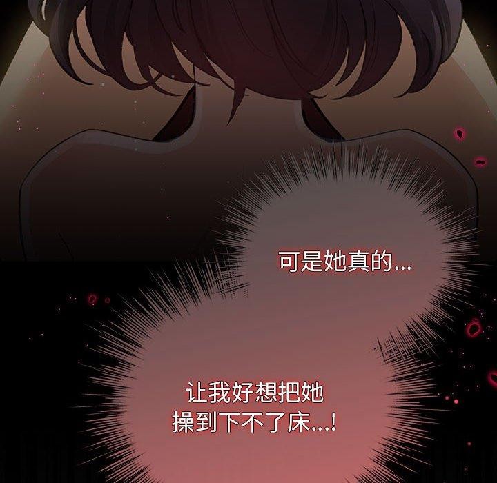 配角的生存任务 第11話 韩漫图片22