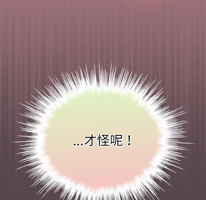 配角的生存任务 第11話 韩漫图片103