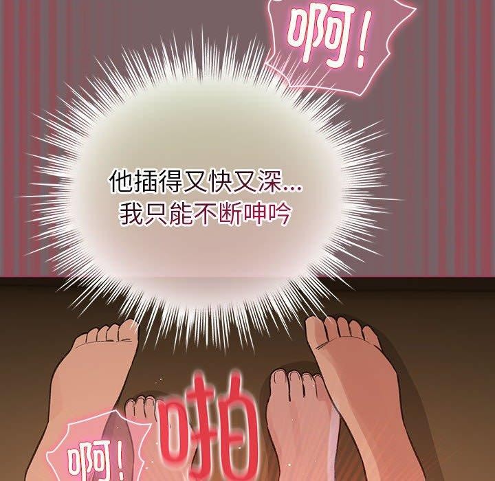 配角的生存任务 第11話 韩漫图片134