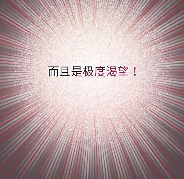 配角的生存任务 第11話 韩漫图片109
