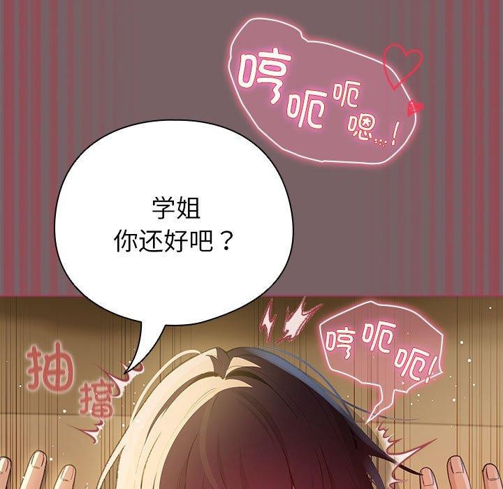 配角的生存任务 第11話 韩漫图片141
