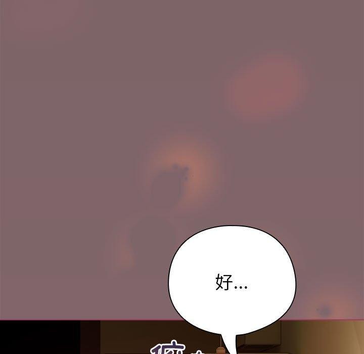 配角的生存任务 第11話 韩漫图片95