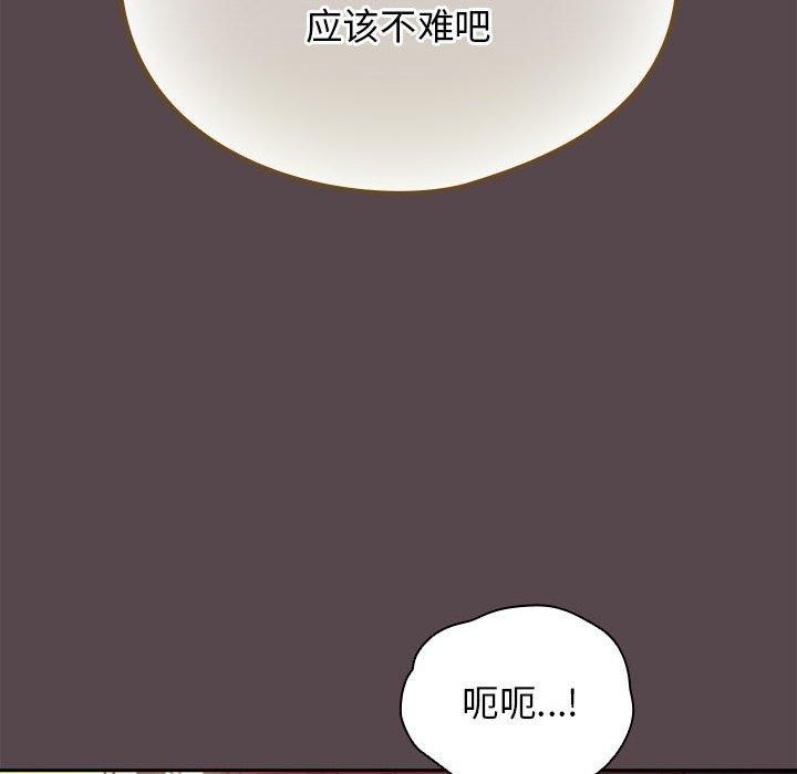 配角的生存任务 第11話 韩漫图片32