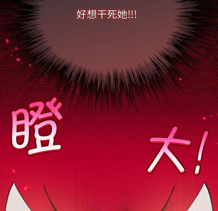 配角的生存任务 第11話 韩漫图片19