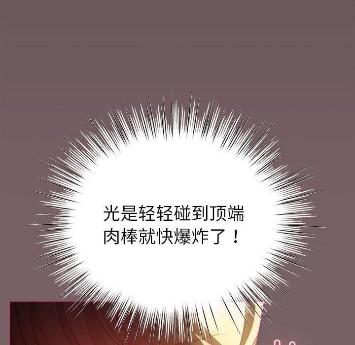 配角的生存任务 第11話 韩漫图片50