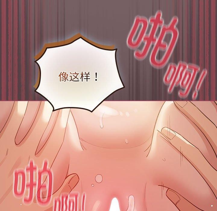 配角的生存任务 第11話 韩漫图片155