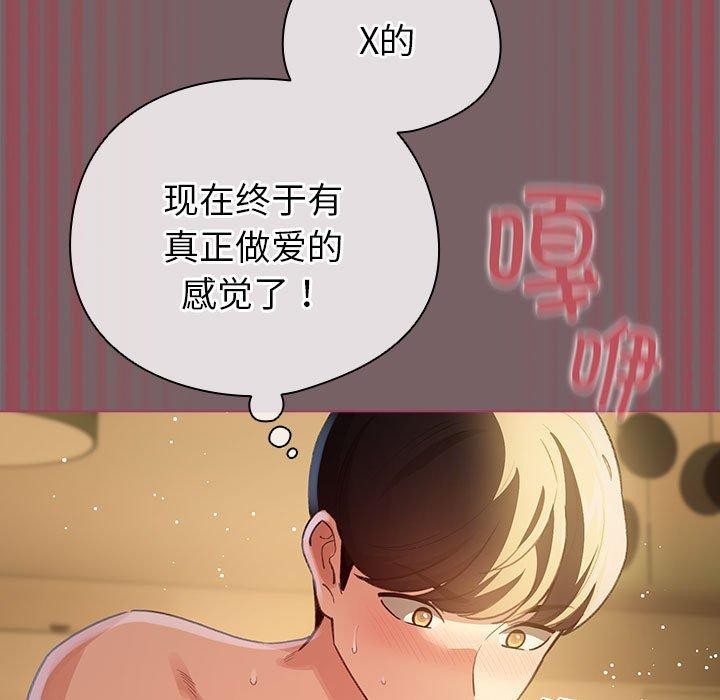 配角的生存任务 第11話 韩漫图片139