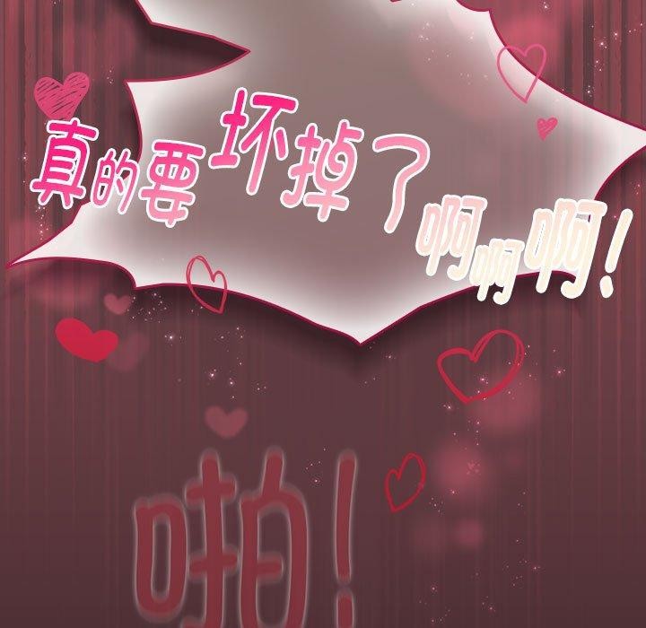 配角的生存任务 第11話 韩漫图片161