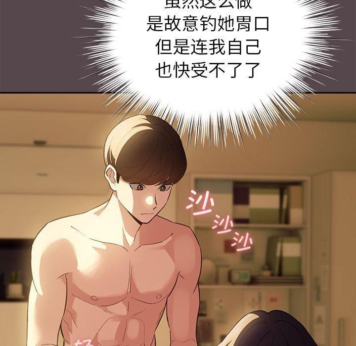 配角的生存任务 第11話 韩漫图片43