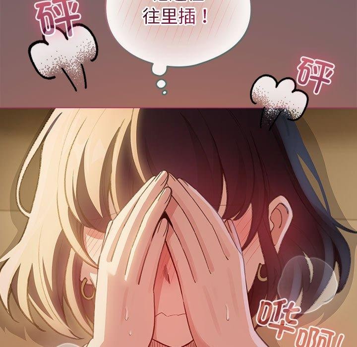 配角的生存任务 第11話 韩漫图片71