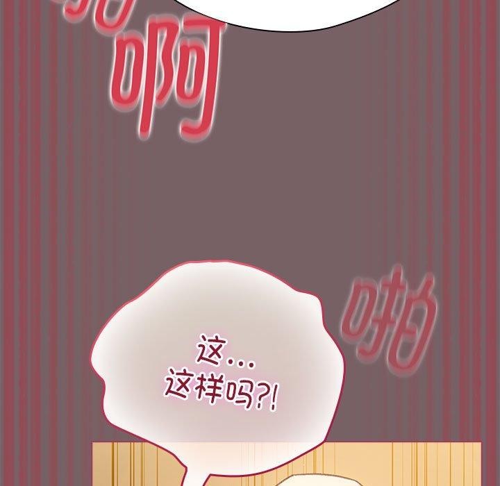 配角的生存任务 第11話 韩漫图片149