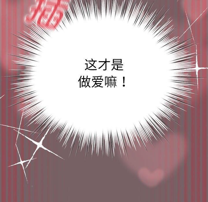 配角的生存任务 第11話 韩漫图片145