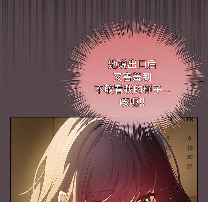 配角的生存任务 第11話 韩漫图片24