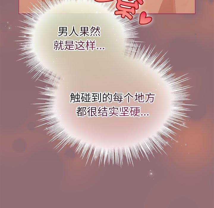 配角的生存任务 第11話 韩漫图片99