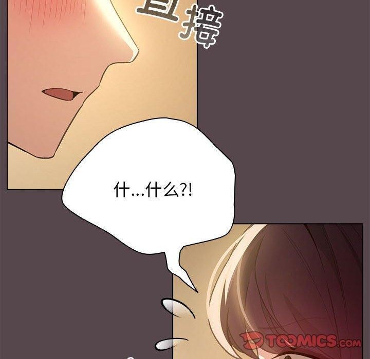 配角的生存任务 第11話 韩漫图片30